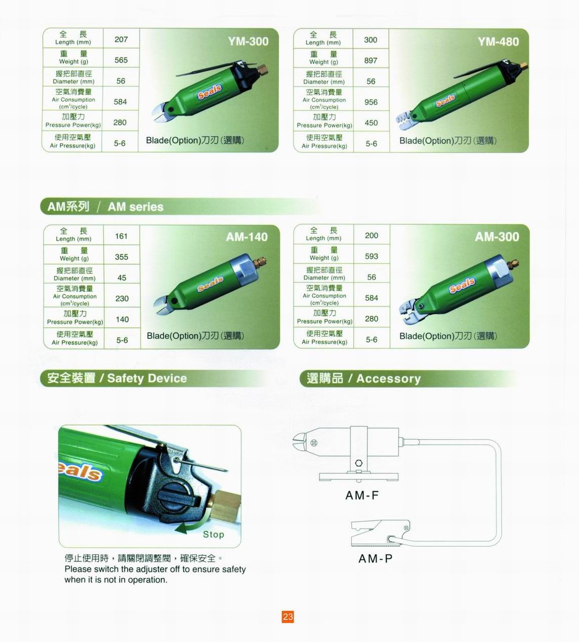氣動壓著鉗