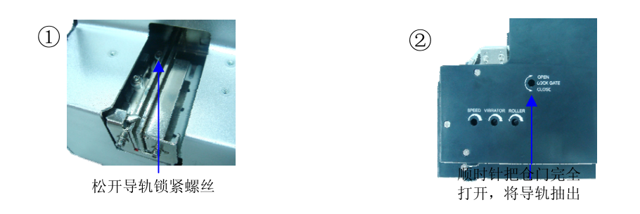 取出導(dǎo)軌方法