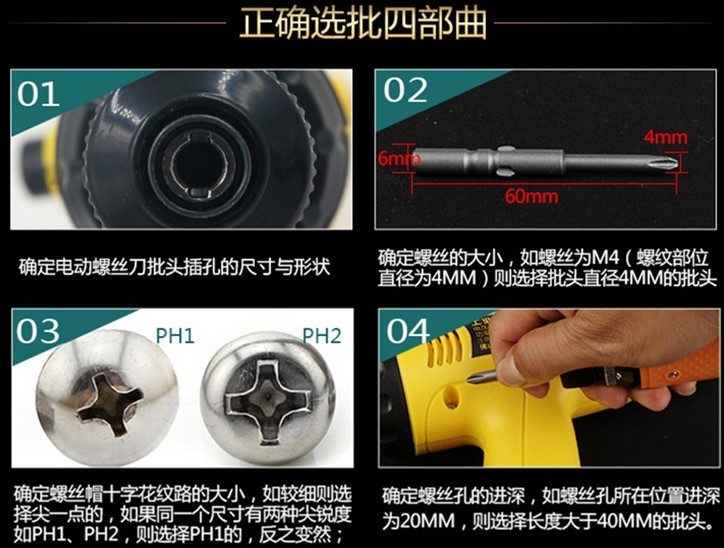 如何確認電批頭規(guī)格